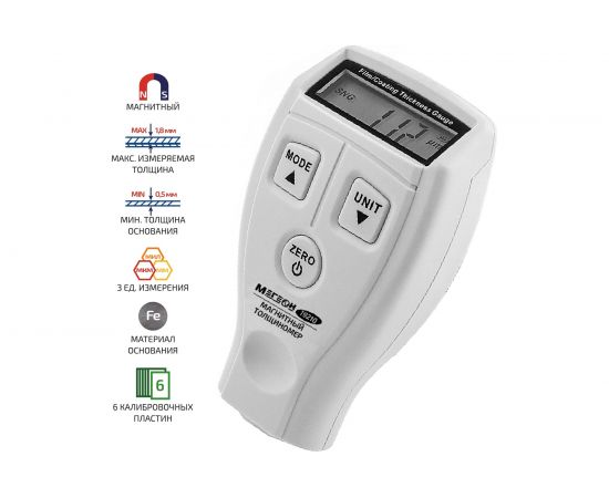 Вихретоковый толщиномер МЕГЕОН 19210 – изображение 2
