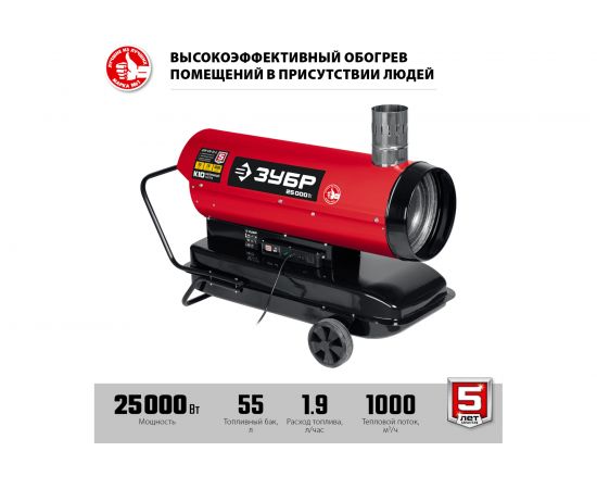 ЗУБР 25 кВт дизельная тепловая пушка, непрямой нагрев ДПН-К10-25-Д – изображение 3