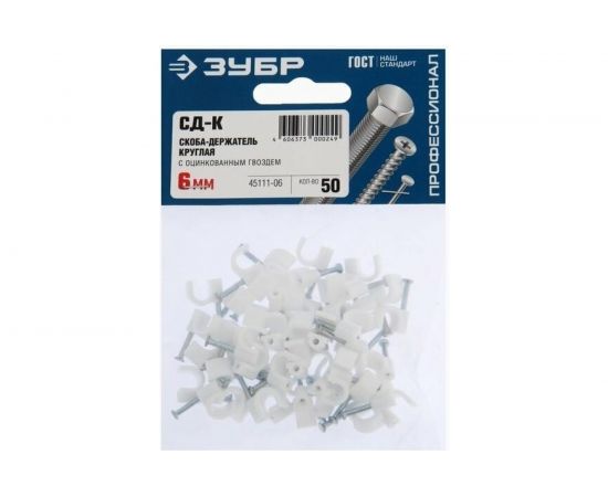 Круглая скоба с гвоздем Зубр для крепления кабеля 6мм, 50шт 45111-06 – изображение 3