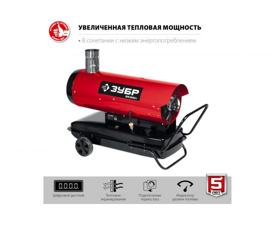 ЗУБР 25 кВт дизельная тепловая пушка, непрямой нагрев ДПН-К10-25-Д – изображение 4