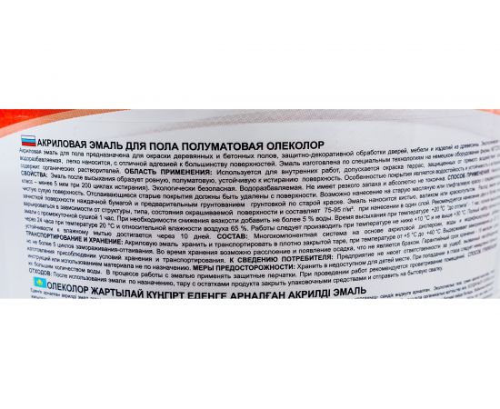 Акриловая эмаль для полов OLECOLOR цвет серый туман, 1 кг 4300008756 – изображение 4