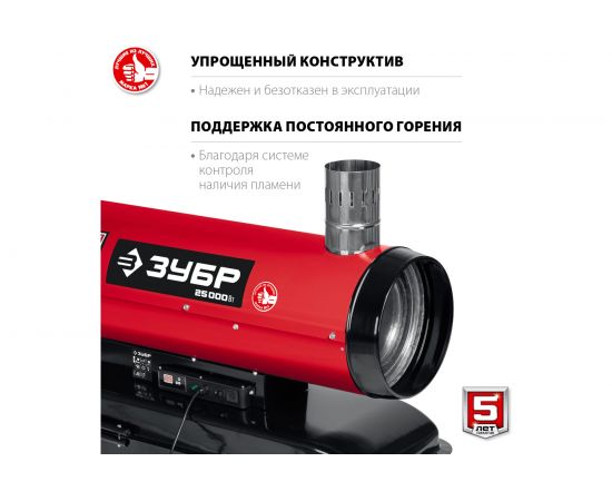 ЗУБР 25 кВт дизельная тепловая пушка, непрямой нагрев ДПН-К10-25-Д – изображение 5