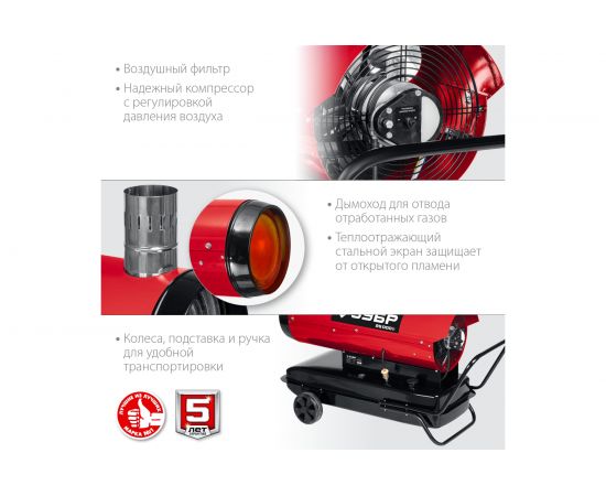 ЗУБР 25 кВт дизельная тепловая пушка, непрямой нагрев ДПН-К10-25-Д – изображение 6