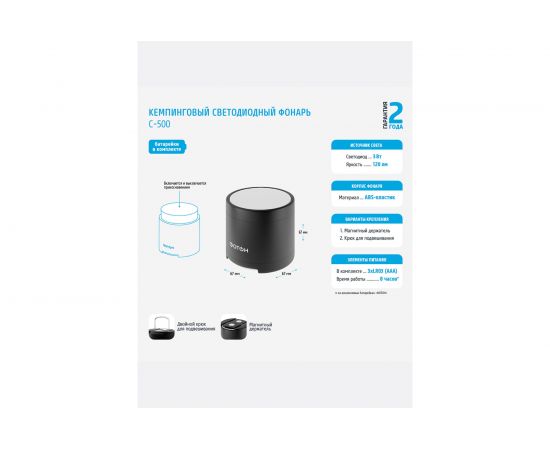 Кемпинговый светодиодный фонарь ФОТОН С-500, ассорти 3хLR03 в комплекте 23595 – изображение 9