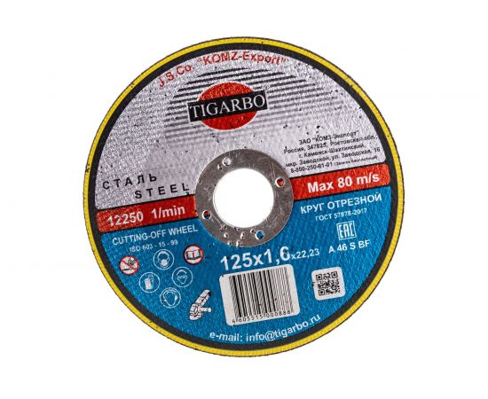 Круг отрезной по стали (125x1.6x22 мм) TIGARBO ТК-112516066 