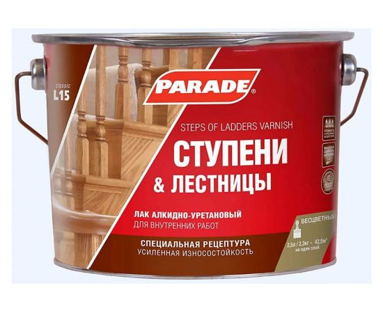 Лак PARADE алкидно-уретановый L15 Ступени & Лестницы глянцевый 2,5 л Россия 90003467330 