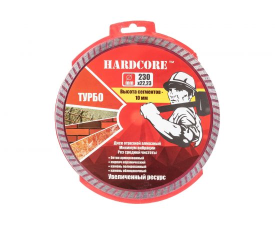 Диск отрезной алмазный Турбо (230x22.23 мм) Hardcore 181230 