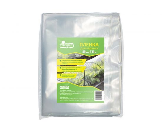 Укрывной материал пленка ПВД (80 мкм, 3x10 м) Эксперт 037-UM-PP-006435-2 
