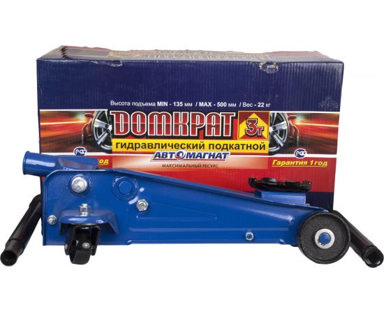 Подкатной домкрат АВТОМАГНАТ 3 т. AM-13-P-002 