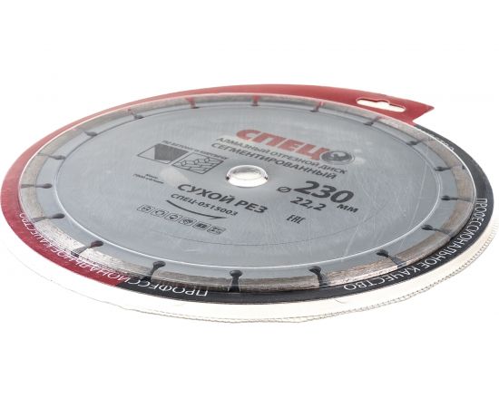 Диск алмазный отрезной (230х22.2х2.4 мм) СПЕЦ 0515003 – изображение 2