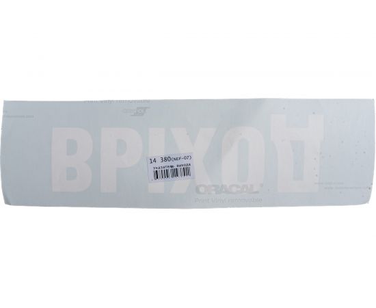 Наклейка Navigator 14 380 NL-310х90NEF07-E22 NEF-07 14380 – изображение 2