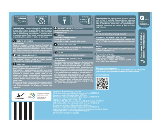 Лак PINOTEX LACKER AQUA 70 на водной основе для мебели и стен, д/вн.работ, глянцевый 9л 5299300 – изображение 2