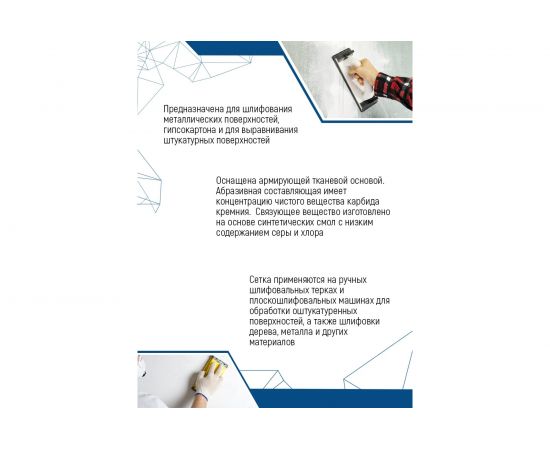 Сетка абразивная (115х280; Р100) vertextools 12900-100 – изображение 3