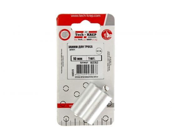 Прижимной зажим-наконечник для троса 10мм DIN9093 1шт - ярлык Tech-Krep 102762 – изображение 4