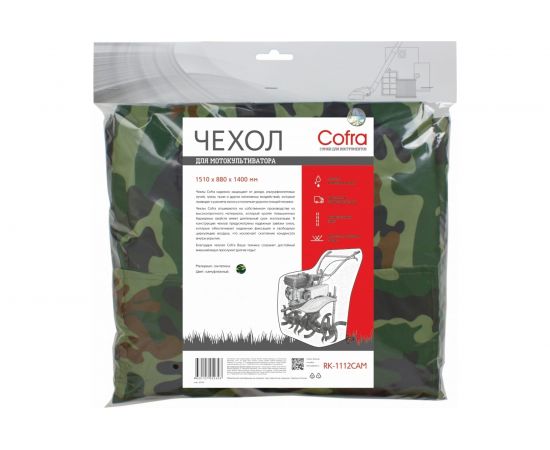 Чехол камуфляжный 1510х880х1400 мм для мотокультиватора COFRA RK-1112CAM 