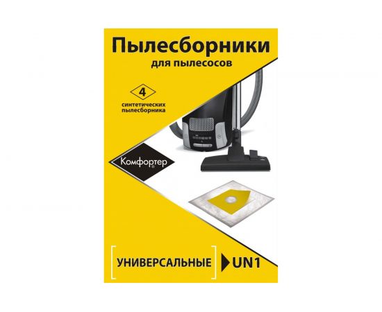 Комплект универсальных пылесборников 4 шт Komforter UN1 