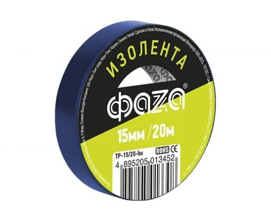 ПВХ-изолента ФАZА 15 мм х 20 м, синяя 5013452 