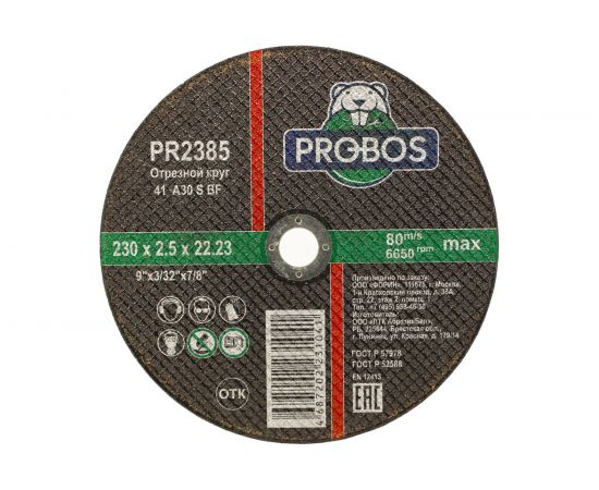 Круг отрезной абразивный 230x2.5x22.23 мм PROBOS PR2385 