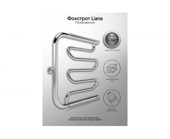 Полотенцесушитель INDIGO Фокстрот Liana с полочкой 1"", 60/60 УТ000023744 – изображение 2