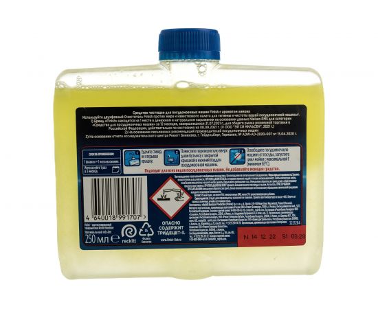 Очиститель для посудомоечных машин FINISH 250 мл с ароматом лимона 3077805 605757 – изображение 2