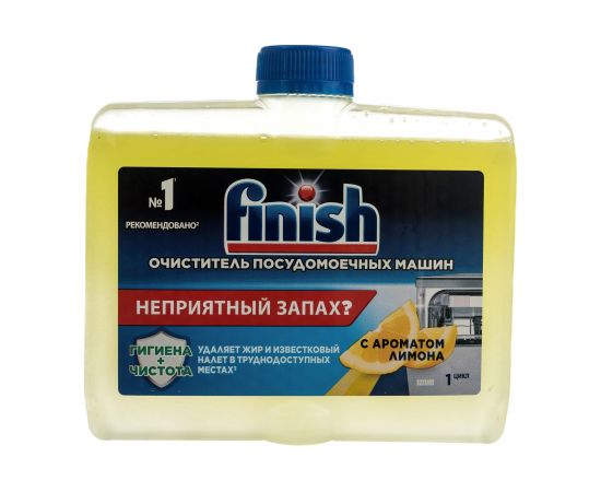 Очиститель для посудомоечных машин FINISH 250 мл с ароматом лимона 3077805 605757 – изображение 3