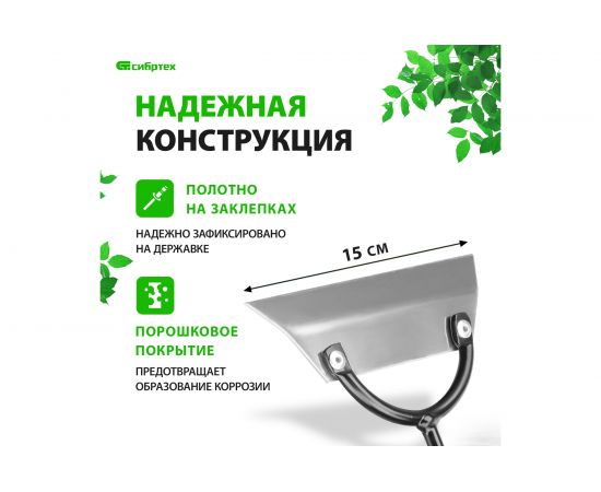 Мотыга из нержавеющей стали без черенка 150х50мм СИБРТЕХ Россия 62338 – изображение 3