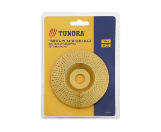 Чашка обдирочная полувыпуклая по дереву (98х16 мм) для УШМ TUNDRA 5109856 – изображение 4