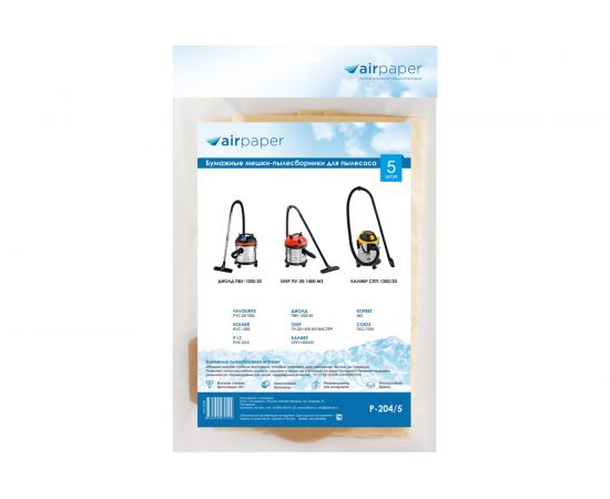 Мешки-пылесборники бумажные (5 шт; до 20 литров) для профессиональных пылесосов AIR Paper P-204/5 – изображение 4