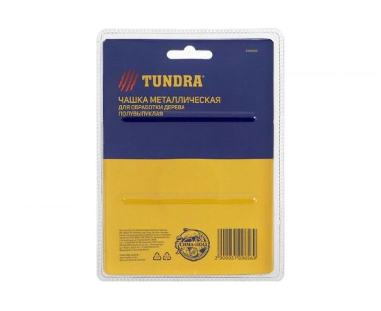 Чашка обдирочная полувыпуклая по дереву (98х16 мм) для УШМ TUNDRA 5109856 – изображение 5