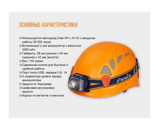 Светодиодный налобный фонарь Fenix Cree XP-LHIV2 LED серый, 300 лм HL40RGY – изображение 9