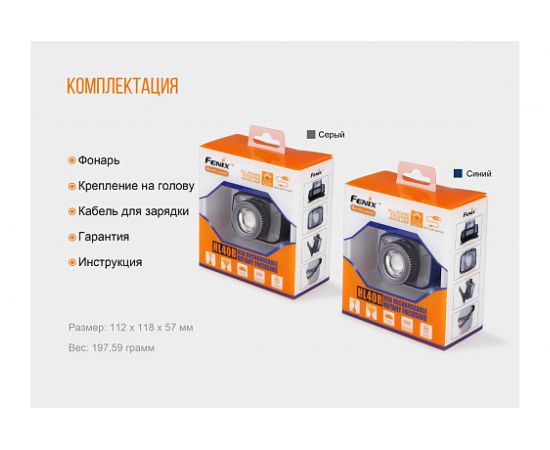Светодиодный налобный фонарь Fenix Cree XP-LHIV2 LED серый, 300 лм HL40RGY – изображение 10