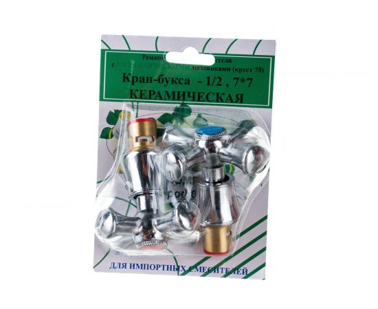 Комплект Профсан ПСМ кран-буксы 1/2" с маховиками Крест-75 металл RK-75IMK 