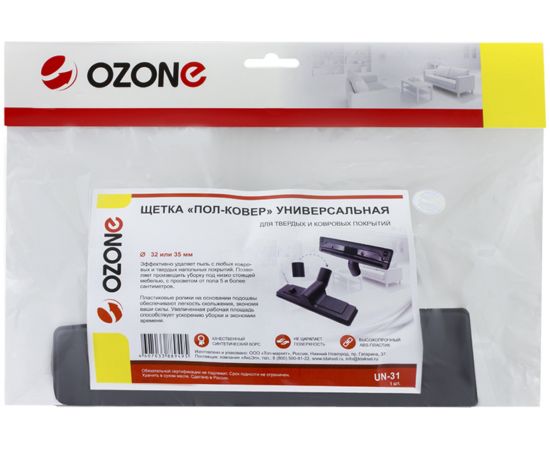 Насадка универсальная для гладких и ковровых покрытий (32/35 мм) OZONE UN-31 – изображение 2