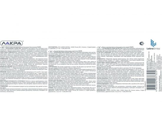 Интерьерная краска ЛАКРА акриловая, белоснежная, 3 кг 8306471 ЛА-00000041 – изображение 2