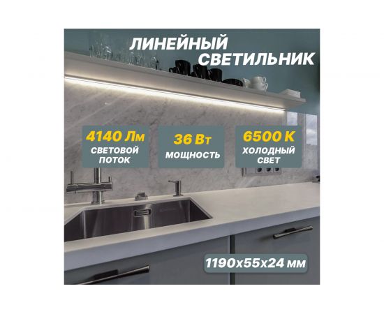 Светильник общего назначения REXANT призма СПО5-40 36Вт, 200В-240В IP20 3780Лм 6500K холодный 607-018 – изображение 3