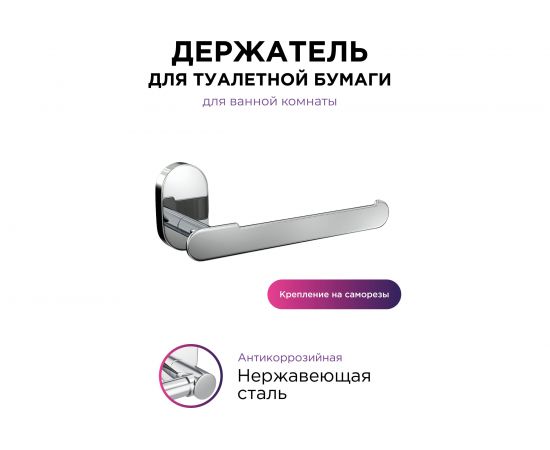 Держатель для туалетной бумаги Fora BRASS BR016 – изображение 3