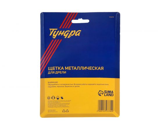 Щетка плоская металлическая со шпилькой 100 мм для дрели TUNDRA 1032378 – изображение 4