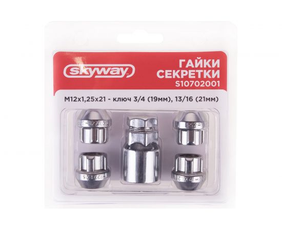 Гайки секретки M12x1.25, 21 мм, конус откр 5 луч 1 кл, хром 001, 4 шт SKYWAY S10702001 – изображение 4