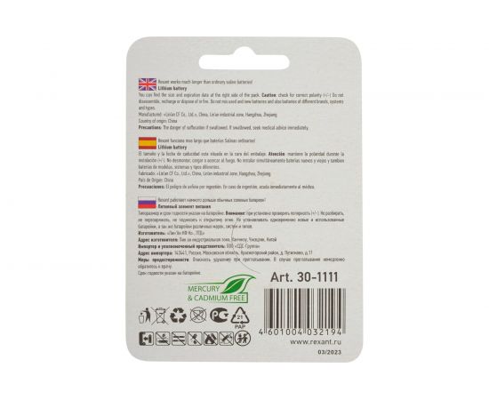 Батарейка REXANT CR123, CR123A 3V 30-1111 – изображение 7