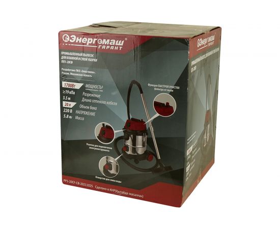 Промышленный пылесос Энергомаш ГАРАНТ ПП1-20СФ – изображение 10