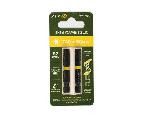 Бита ударная (2 шт; Т40х50 мм; 1/4"") Дело Техники 795922 