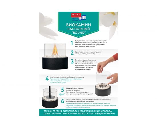 Настольный биокамин BRADEX ROUND 16x16x15 см, из металла, стекла TD 0748 – изображение 12