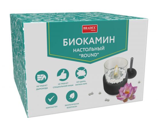 Настольный биокамин BRADEX ROUND 16x16x15 см, из металла, стекла TD 0748 – изображение 13