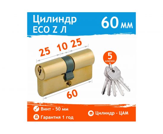 Цилиндровый механизм НОРА-М ЕСО Z Л-60 30-30 латунь 15202 – изображение 2