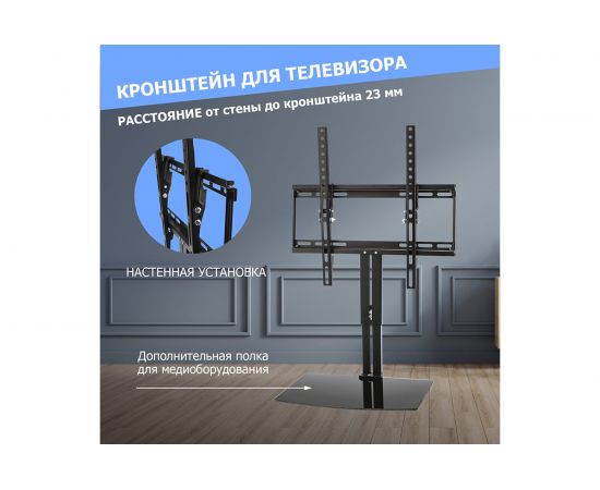 Кронштейн для телевизора REXANT 32-50 дюймов, фиксированный, с полкой HOME 38-0314 – изображение 3