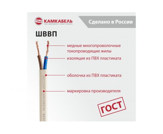 Шнур ШВВП Камкабель 2x0.5 мм 50м 231ЯA20B0000Ъ600050М – изображение 3