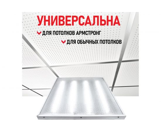Светодиодная панель REXANT 19мм, ПРИЗМА, FULL EMC, 40 Вт, 180–260 В, IP20, 3200лм, 6500K, холодный 606-002 – изображение 3