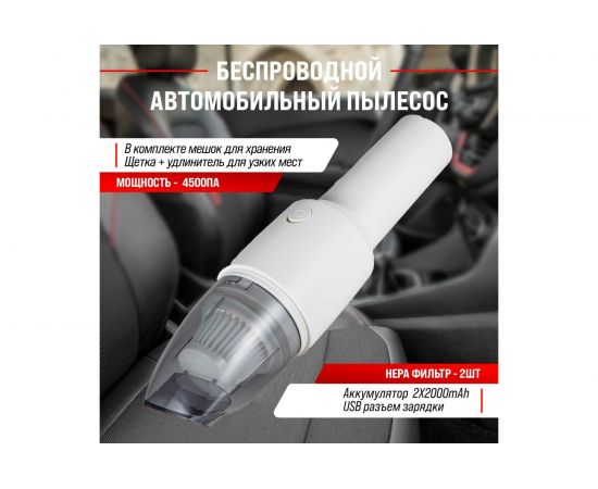 Пылесос SKYWAY ШТОРМ 4500 Па, 60 Вт, 7.4 В, беспроводной, с крышкой, 2 насадки, в сумке S10801002 – изображение 4