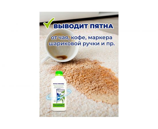 Универсальное чистящее средство МУЛЬТИМЭЙД концентрат, щелочное, евро, 1 л 4607002302505 – изображение 5