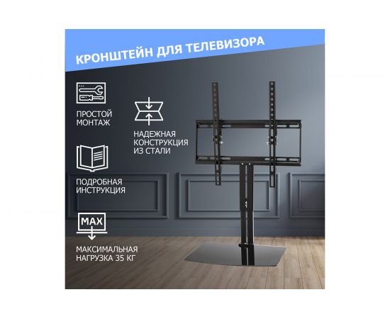 Кронштейн для телевизора REXANT 32-50 дюймов, фиксированный, с полкой HOME 38-0314 – изображение 5